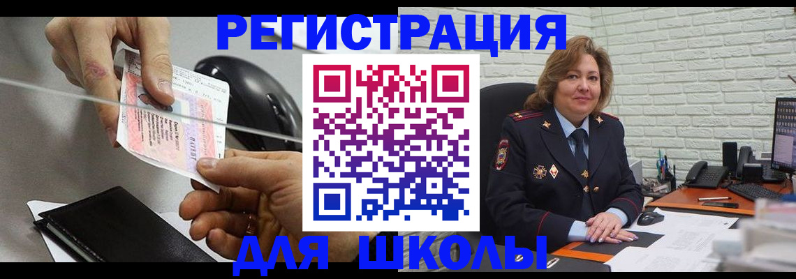 прописка для работы в Николаевске