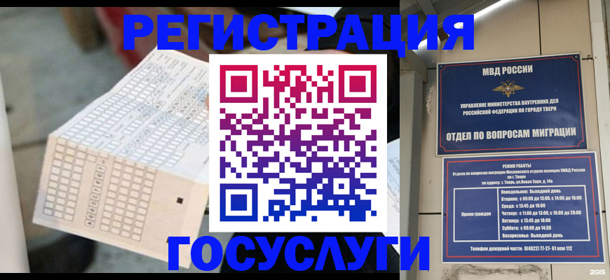 прописка гарантия в Николаевске