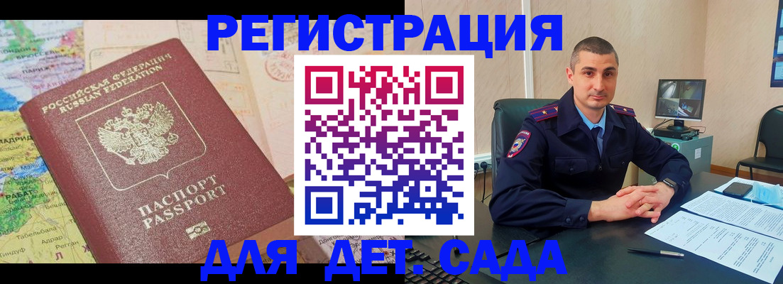 прописка для военкомата в Николаевске