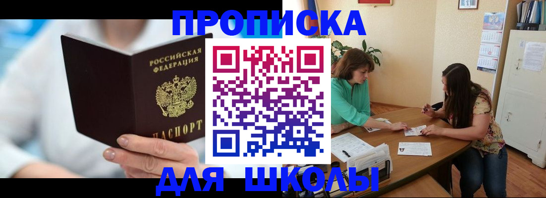 прописка иностранных граждан в Николаевске