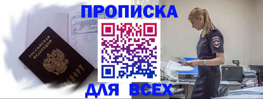 временная регистрация надежно в Николаевске