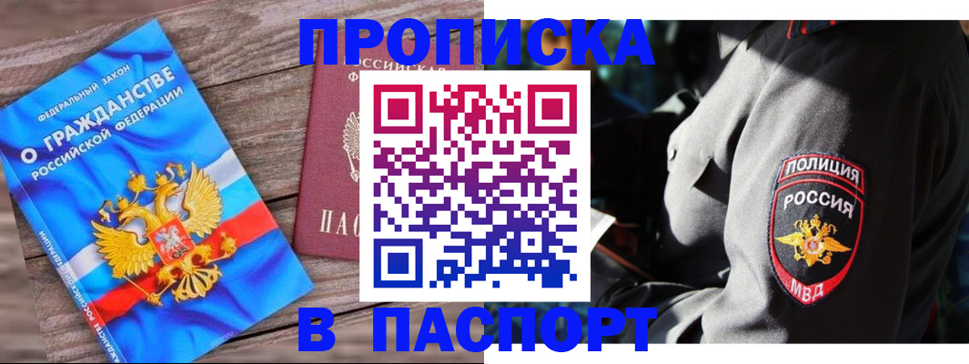 временная регистрация надежно в Николаевске