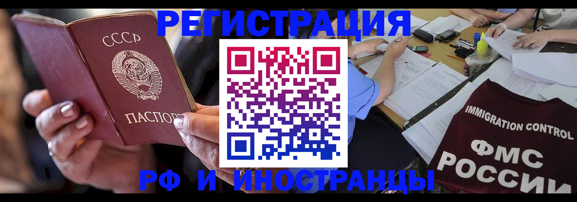 регистрация в Николаевске